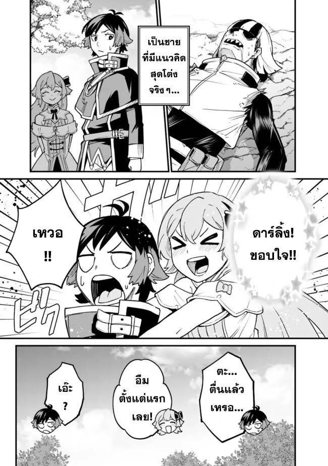 Ore Wa Mada Honki Wo Dashite Inai DX 22 (9)